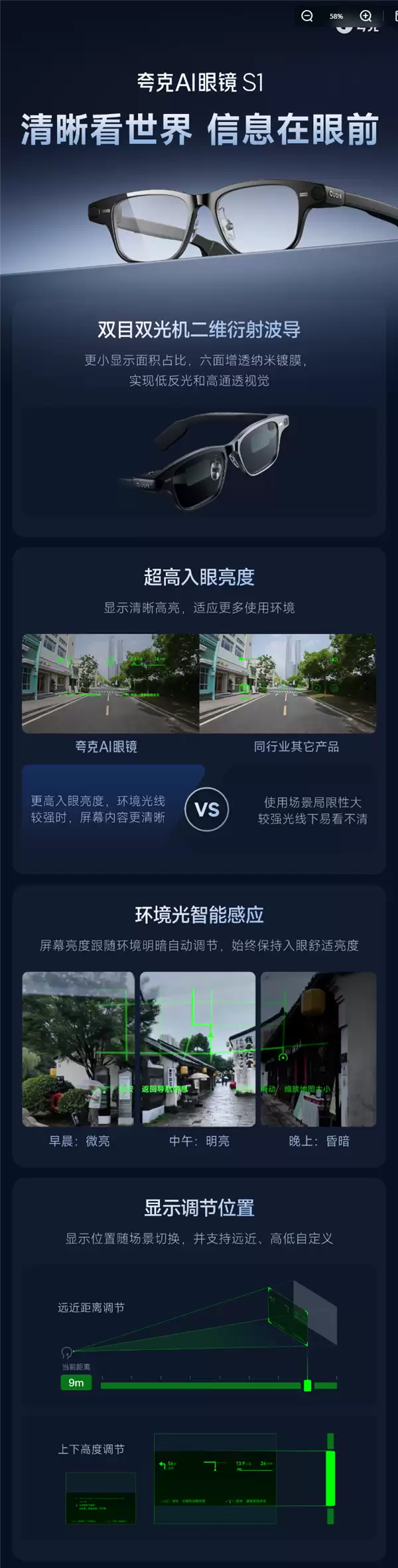 夸克AI眼镜明日发布：首款搭载阿里千问的智能硬件
