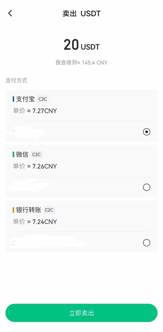 Gate.io手机App快捷交易买币/卖币操作步骤教程