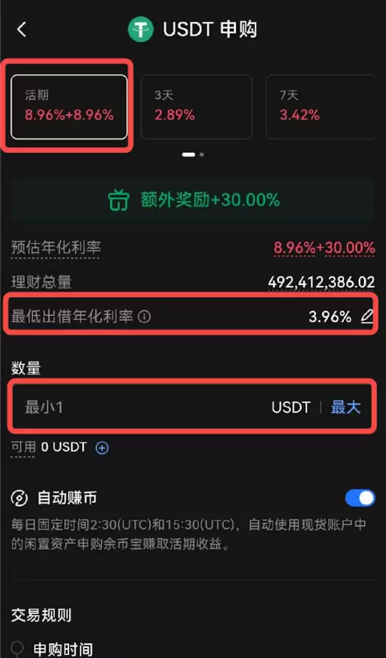 如何申购Gate.io余币宝?Gate.io余币宝申购指南(WEB/APP端)