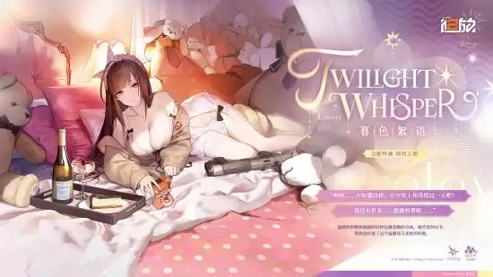 少女前线2：追放罗蕾莱新装暮色絮语实机首曝，12月2日上线