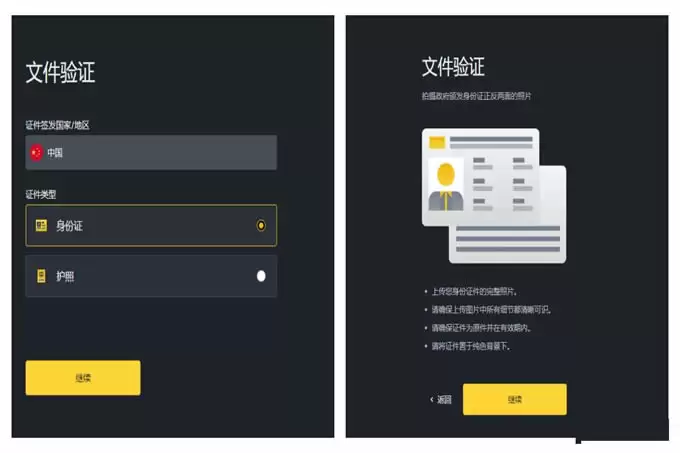 泰达币是怎么买卖交易的？泰达币交易教程