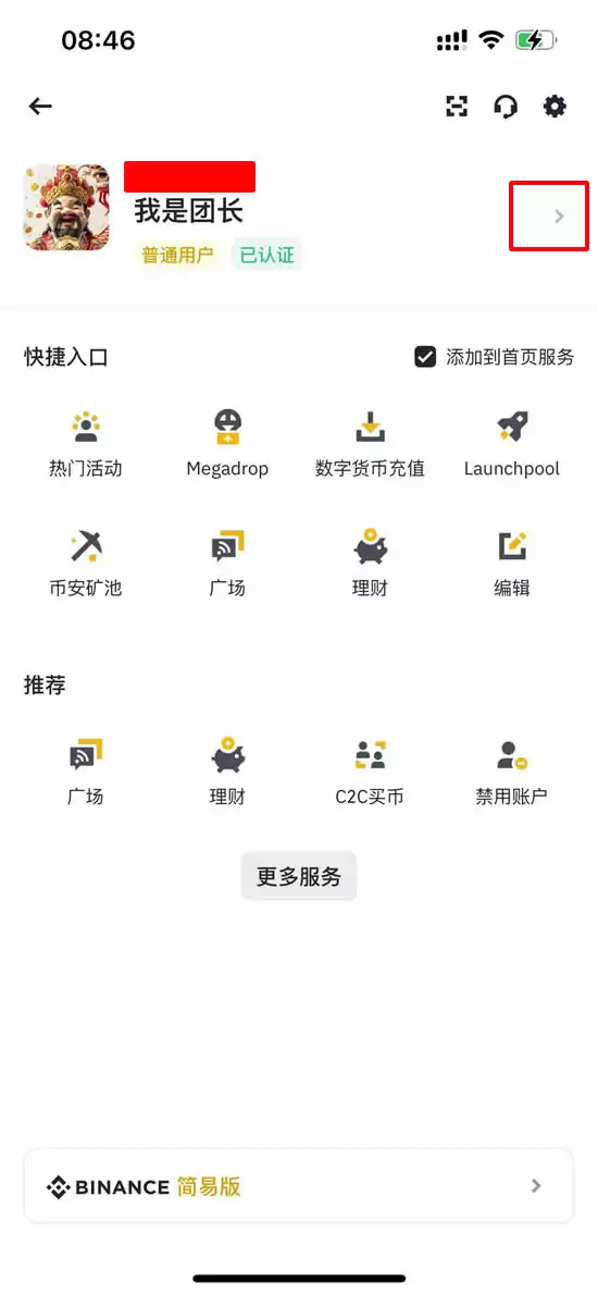 币安身份验证器怎么用？币安PC/APP版身份验证器启用全教程
