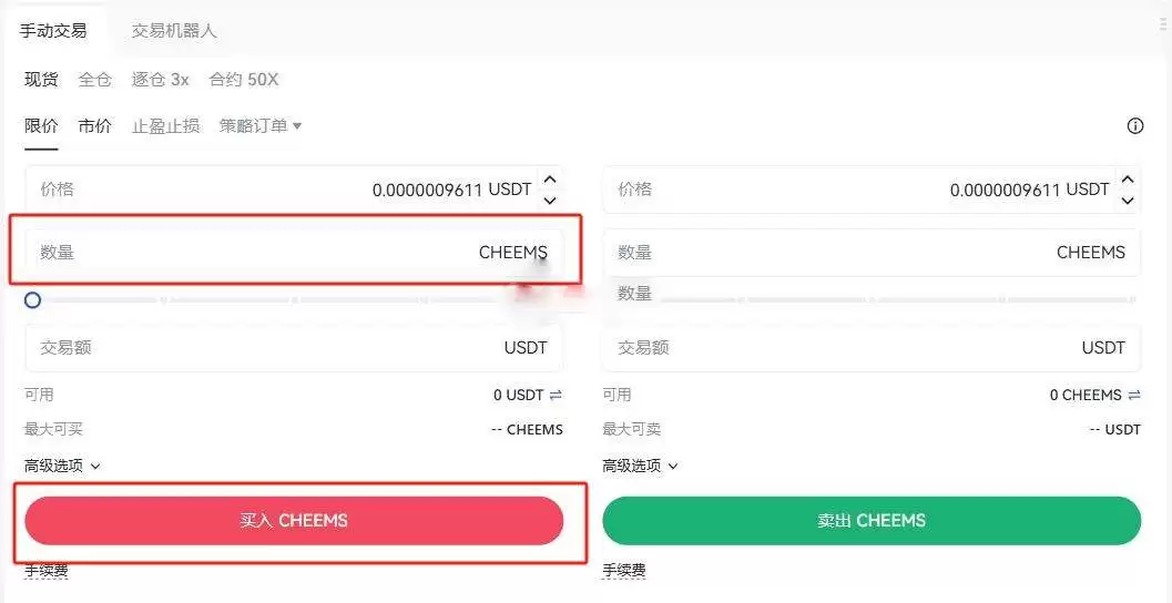 CHEEMS币值得购买吗?怎么买?CHEEMS币买卖交易全教程