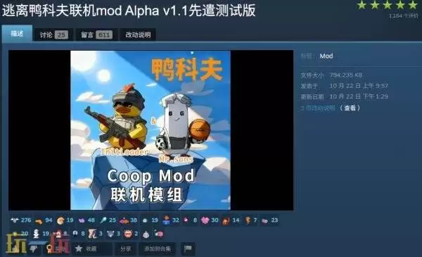 逃离鸭科夫联机mod怎么用 联机MOD使用安装教程