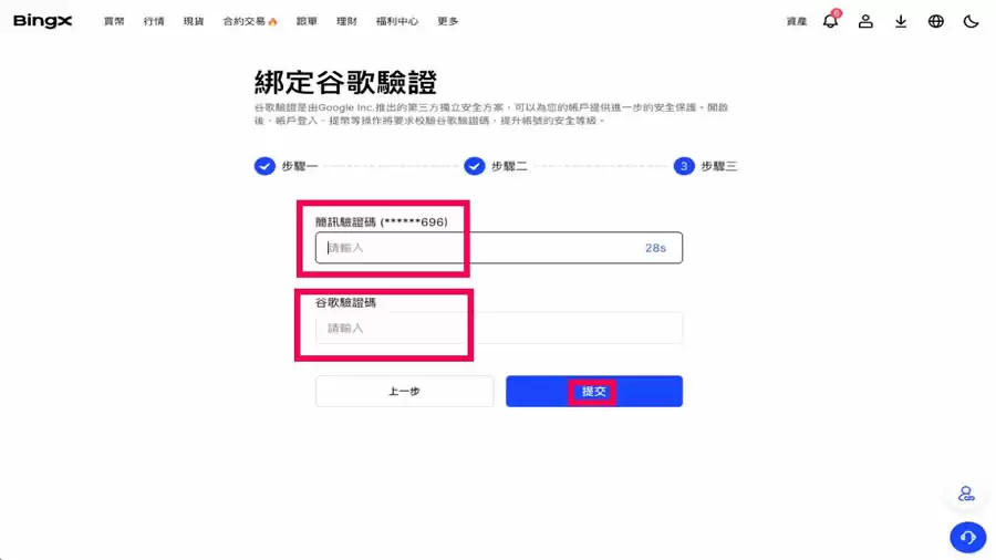BingX交易所是什么？如何在BingX账户注册、买入卖出操作？
