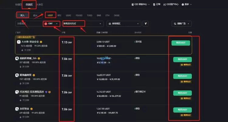 LAYER币上线交易所有哪些？怎么买？LAYER币购买交易教程