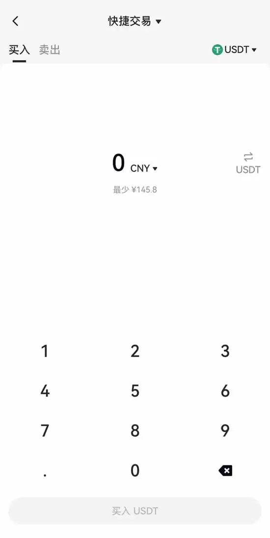 Gate.io手机App快捷交易买币/卖币操作步骤教程