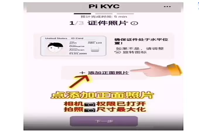 Pi 币上线主流交易所,空气币逆袭了？ 附KYC教程