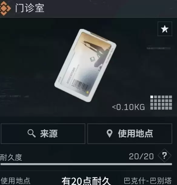 三角洲行动巴克斯必买的卡推荐