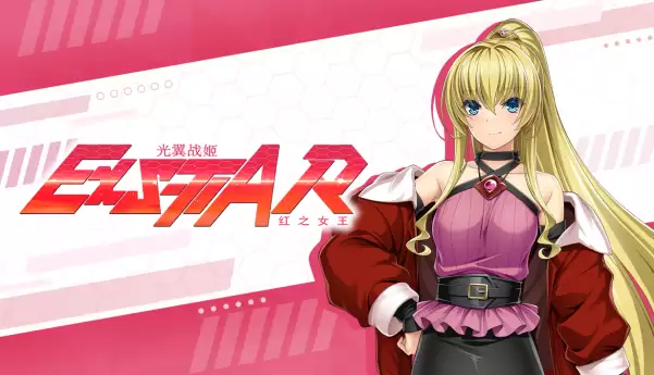 光翼战姬～ExS-TIA+R+红之女王将登陆Steam，中英文支持，白舟发行