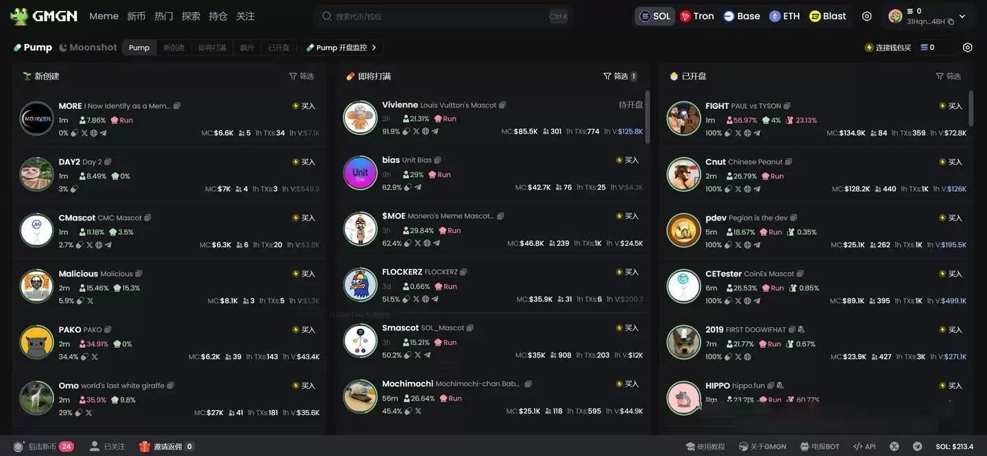 模因币扫链操作技巧:如何下一个meme百倍币？