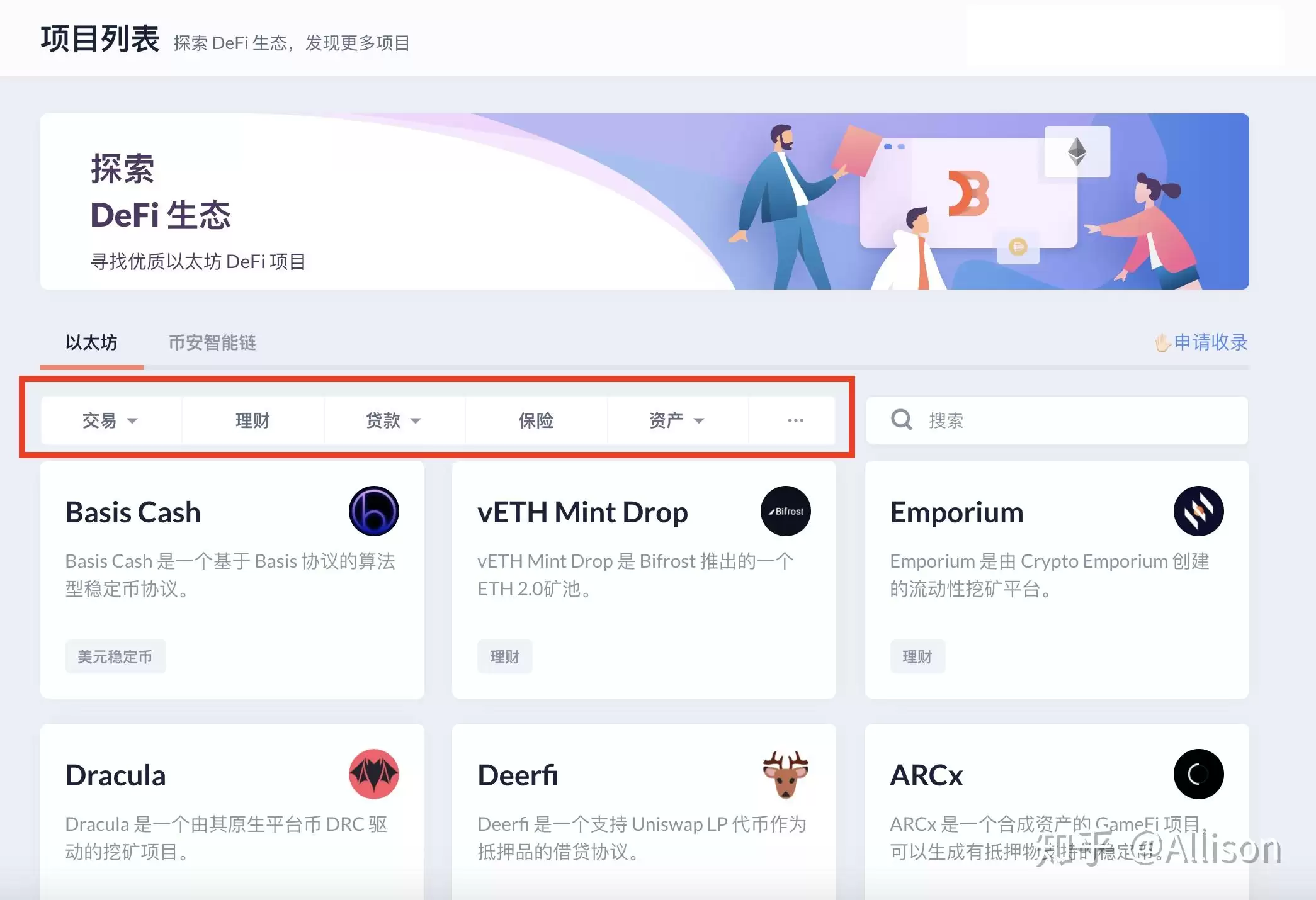 Debank 是什么?Debank它是做什么的?