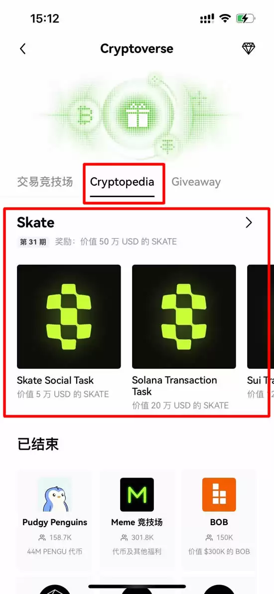OKX Cryptopedia是什么？用OKX Cryptopedia赚各种空投代币
