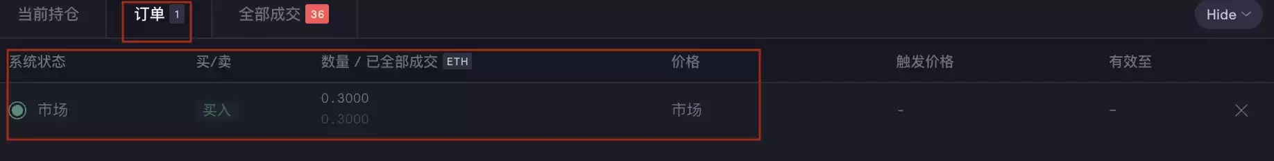 dYdX 衍生品交易所操作教学、功能与平台币介绍