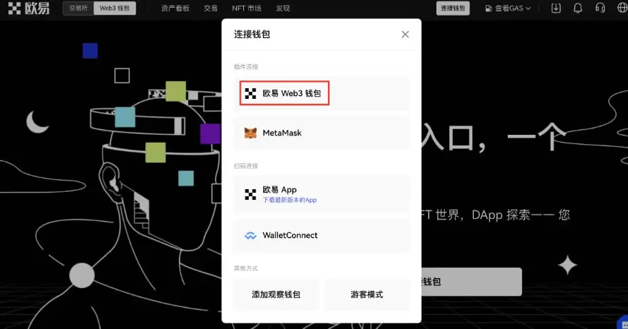 向交易所充值不一样得币种或网络导致不到账,怎么办?(OKX APP端)