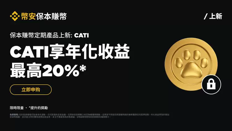 币安怎么理财？6种币安理财产品的特色与风险全攻略