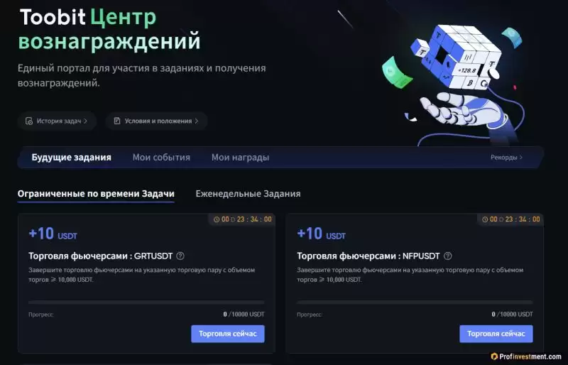 2025年最新注册有奖励的加密货币交易所排行榜前十名