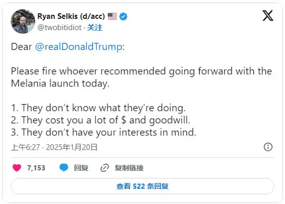 川普夫人$MELANIA迷因币是什么?值得投资吗?MELANIA币懒人包