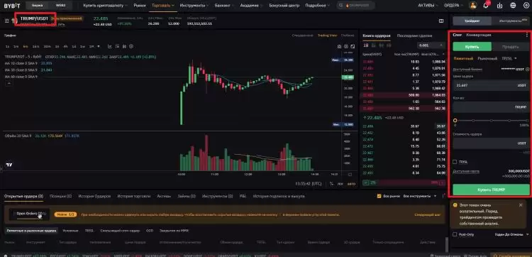 如何购买OFFICIAL TRUMP(TRUMP)代币?购买TRUMP代币的具体方法