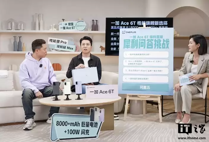 卖完即止：一加 Ace 6T 手机《原神》神里绫华定制机限量发售