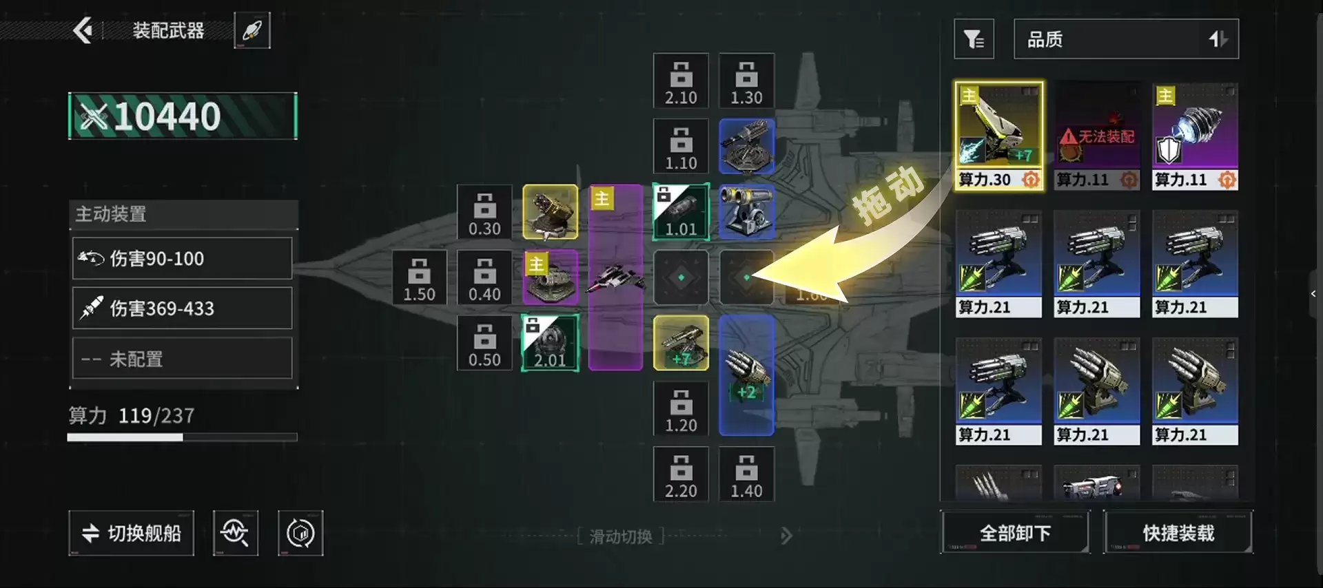 亿万年光年武器装配攻略