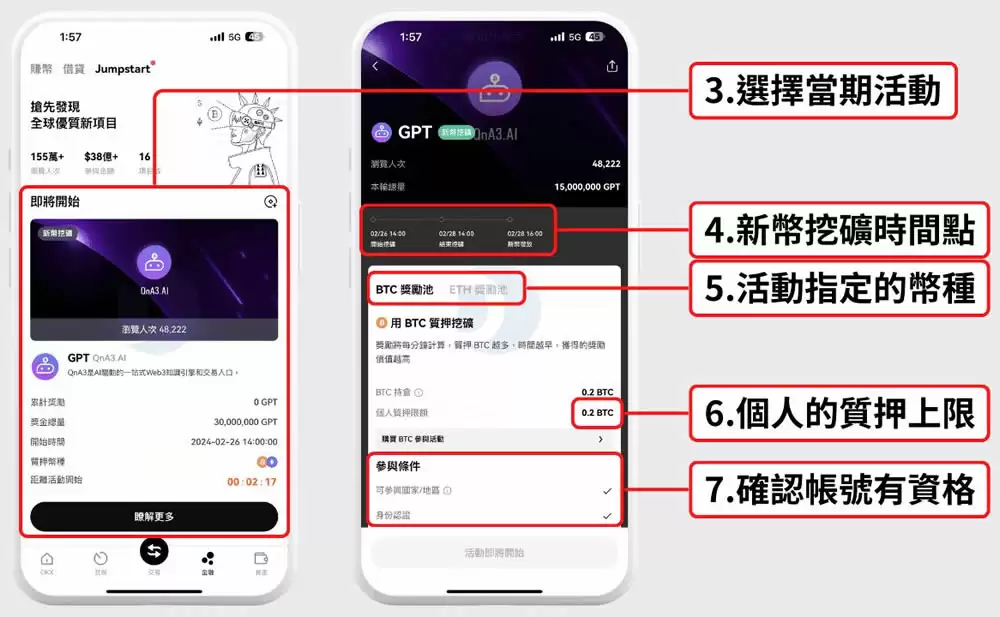 欧易OKX 新币挖矿怎么玩？教你轻松获得新代币空投