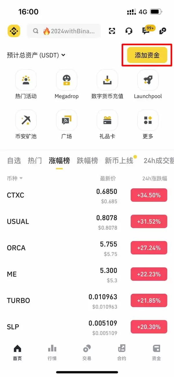 如何在Bi安平台存款和取款?币安平台充值和提现加密货币图文教程