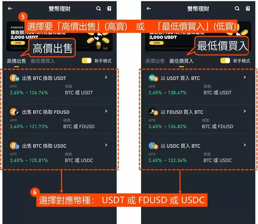 币安双币理财是什么？币安双币理财如何申购？