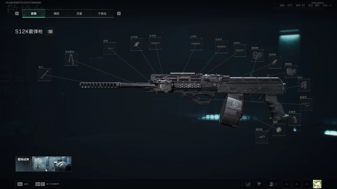 三角洲行动s7全面战场S12K改装方案