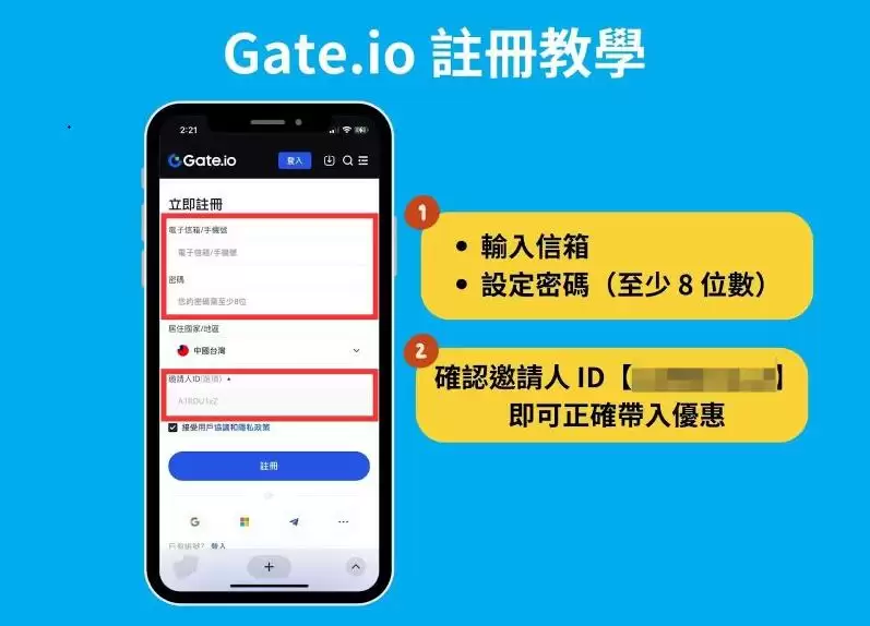 2024 最新｜Gate.io 注册开户、KYC 身分认证教学