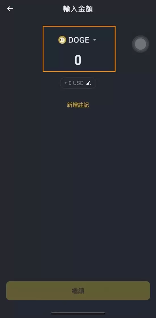 币安注销帐号教学:推荐码没输入怎么办？删除帐号重新注册!