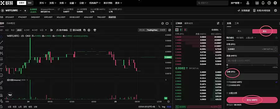 wBTC币怎么兑换BTC？wBTC币兑换BTC操作步骤教程