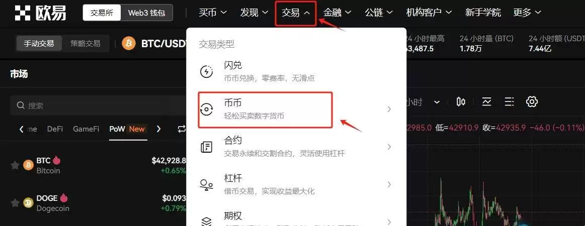 UMA币能买吗?UMA币怎么买?UMA币买卖交易详细教程