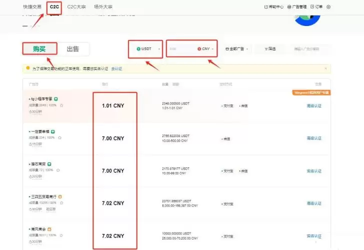 CARV币买卖交易教程