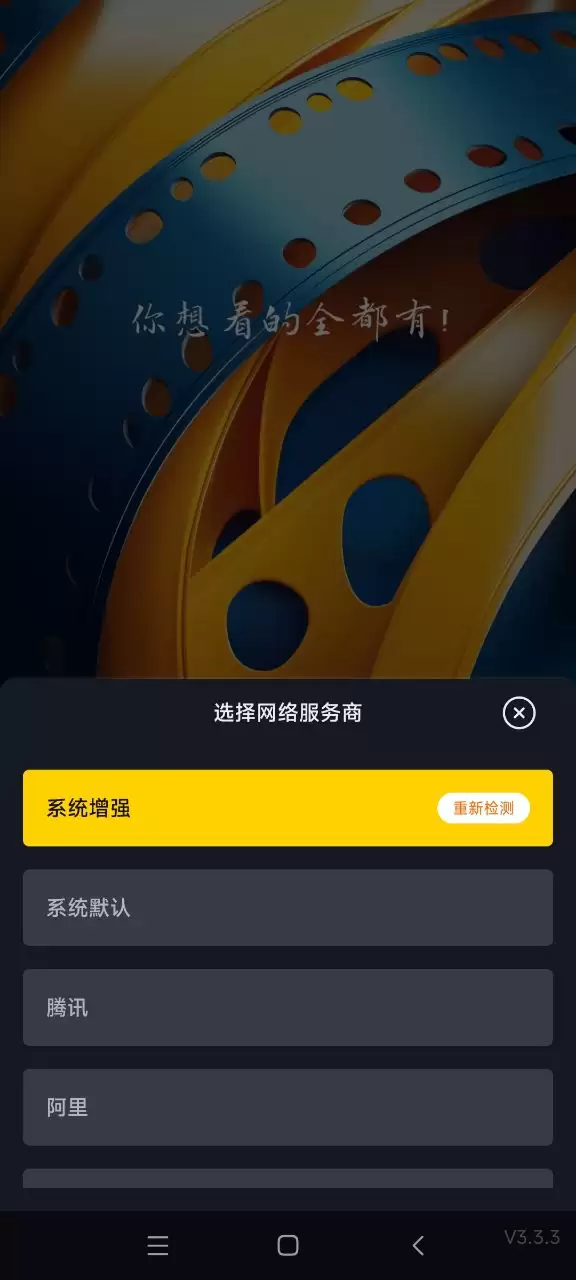 可可影视app打不开处理方法