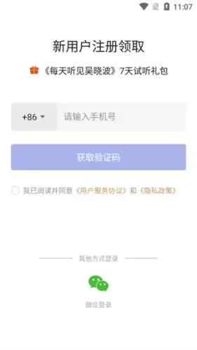 吴晓波频道app学习课程入口