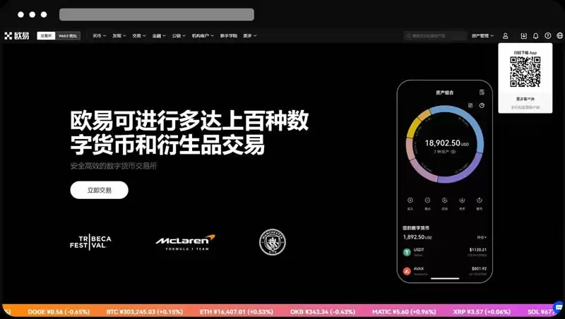 欧易安卓手机版App下载常见问题（含链接）