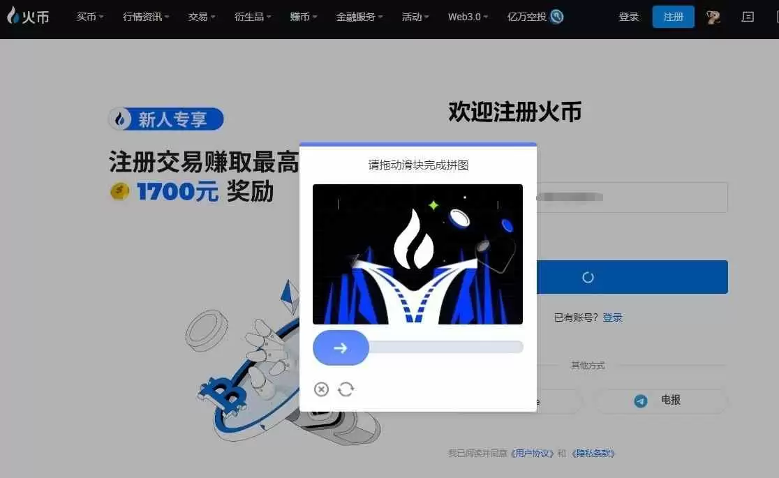 HTX安全验证演示