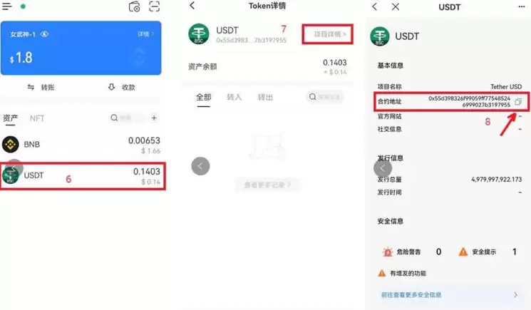 区块链合约地址怎么查询?区块链合约地址查询方法