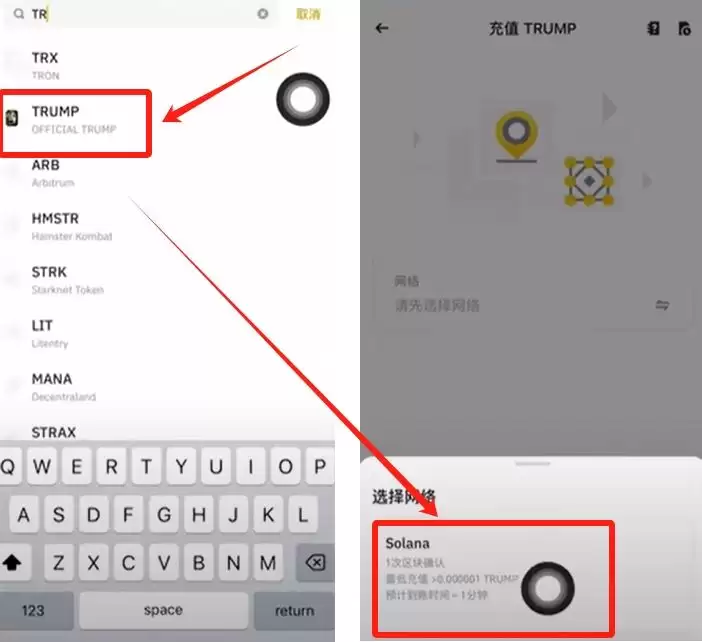 如何把Gate.io交易所里面的Trump币和USDT转到币安平台？