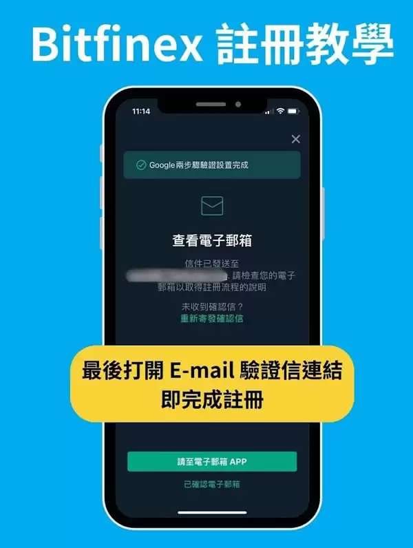 Bitfinex交易所新手申请注册＋KYC身份认证全教程(2025最新)