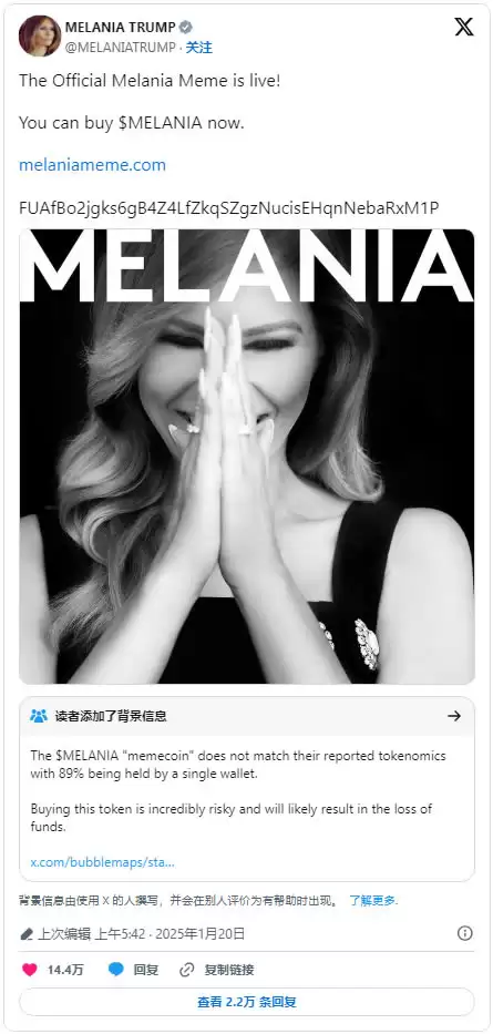 川普夫人$MELANIA迷因币是什么?值得投资吗?MELANIA币懒人包