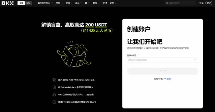 区块链交易所排名前十有哪些？全球知名区块链交易所排名榜最新版