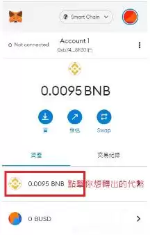 MetaMask充值/提现/Swap/添加地址流程