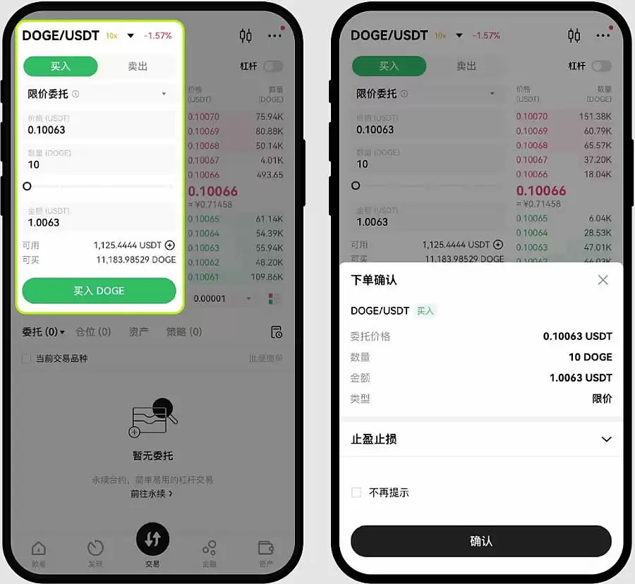新人第一次购买加密货币怎么操作？新手购买加密货币全教程
