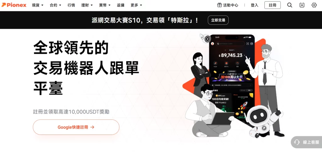 派网屯币宝是什么?Pionex派网交易所屯币宝设定详细教程