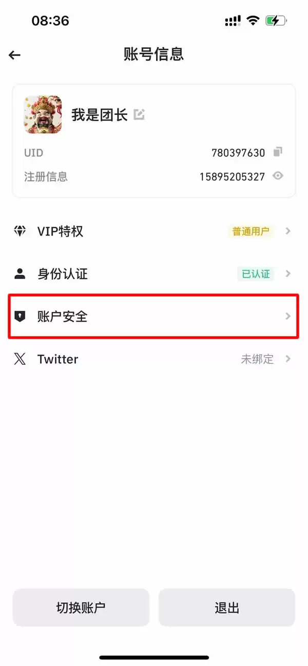 如何注销比特币账户？注销比特币账户实操作教程