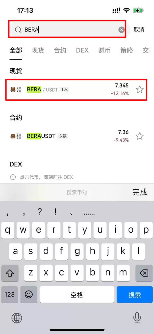 BERA代币是什么?BERA币如何在Berachain生态系统中发挥作用?