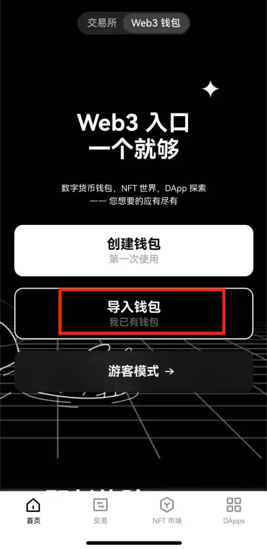 向交易所充值不一样得币种或网络导致不到账,怎么办?(OKX APP端)