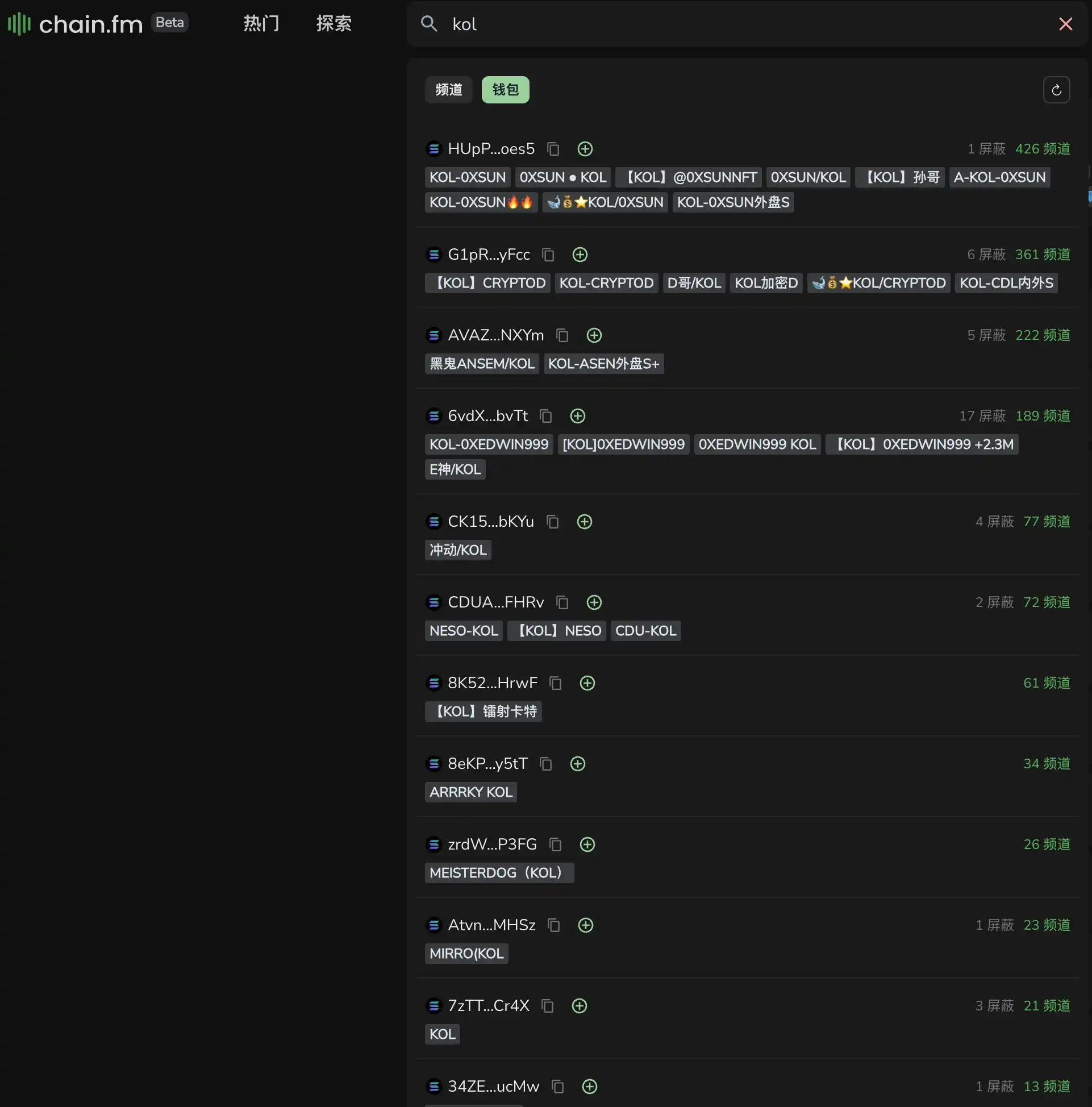 如何查找KOL地址？KOL交易地址查找教程(附百位KOL地址)